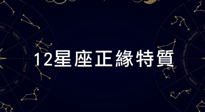 下降星座查詢 下降星座查詢