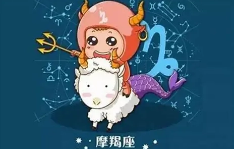 白羊摩羯星座組合 白羊摩羯星座組合