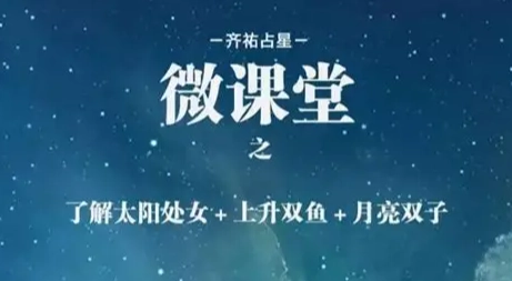 上升雙魚特質