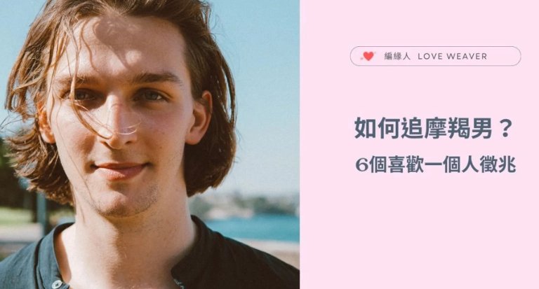 月亮摩羯男愛情表現 月亮摩羯男愛情表現