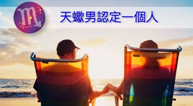 月亮魔羯男喜歡一個人