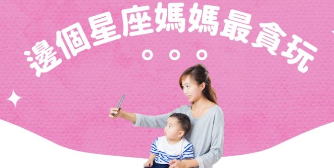 摩羯座月亮母親 摩羯座月亮母親