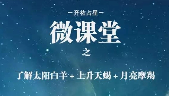 白羊摩羯星座組合 白羊摩羯星座組合