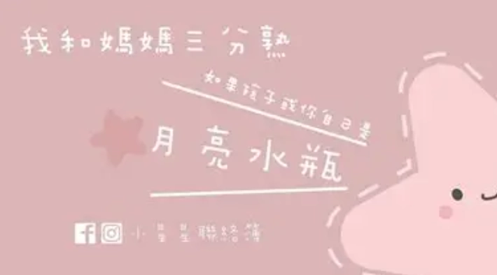 水瓶座月亮母親 水瓶座月亮母親