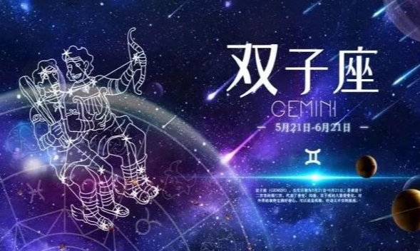 雙子座金星特質 雙子座金星特質