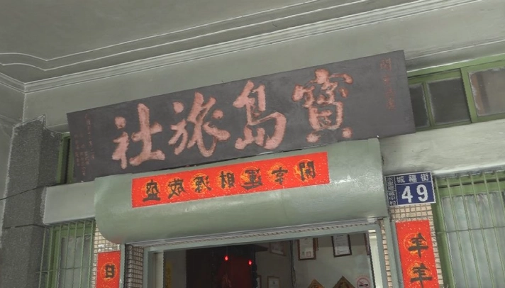 水里旅社推薦