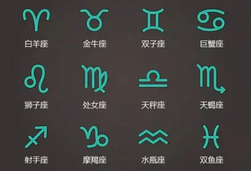 星座守護神 星座守護神