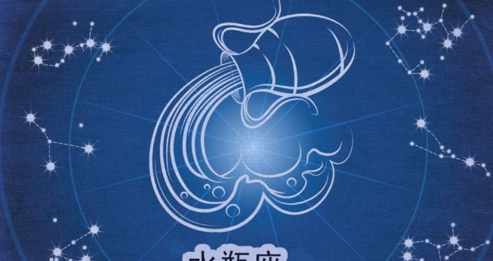 月亮水瓶怪傳說