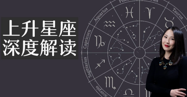 上升星座計算 上升星座計算