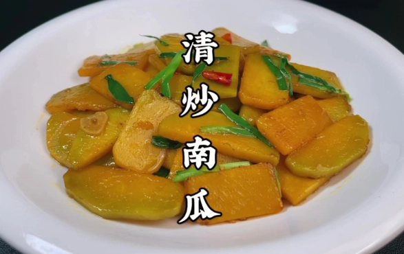 南瓜食谱