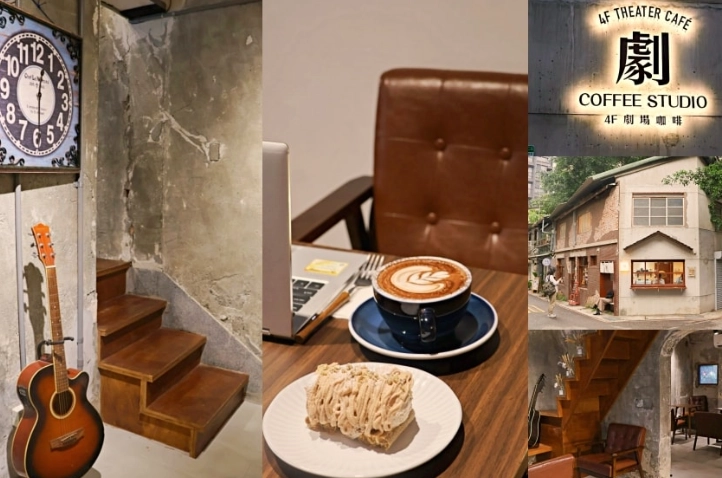 復古風格咖啡廳台北