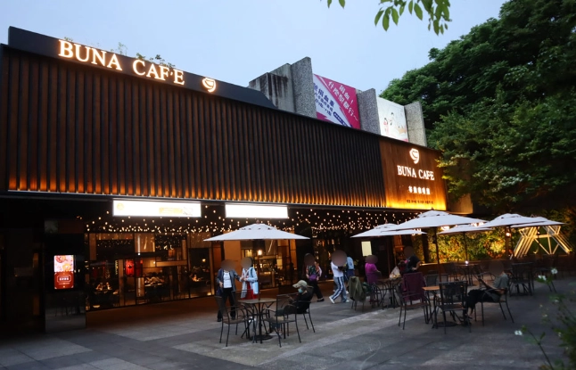 四號公園讀書咖啡廳