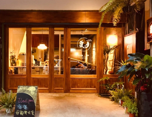 台北咖啡廳老宅