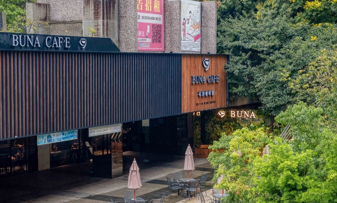 四號公園讀書咖啡廳