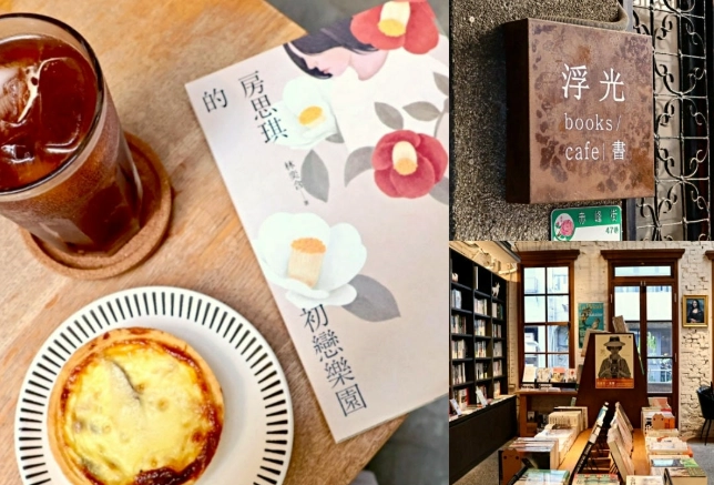 老宅咖啡廳推薦