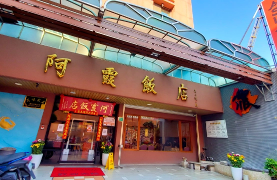 台南親子餐廳推薦