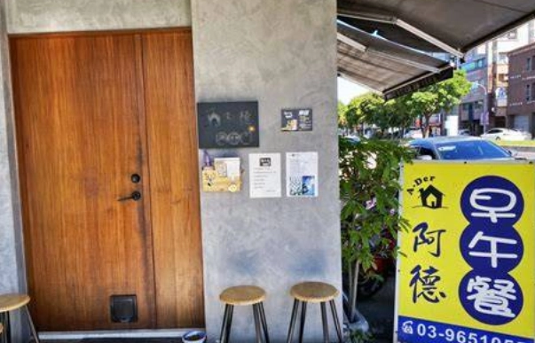 宜蘭五結早午餐