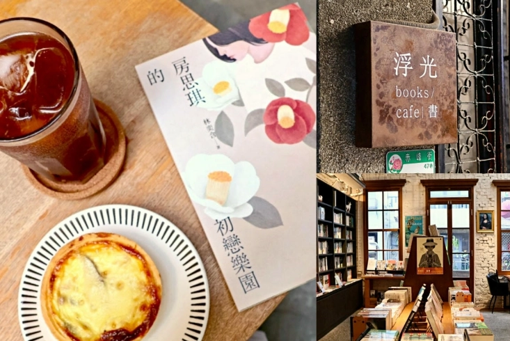 台北復古咖啡廳