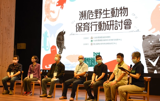 野生動物保護法規