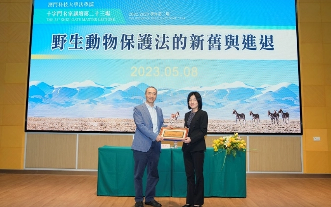 野生動物保護法